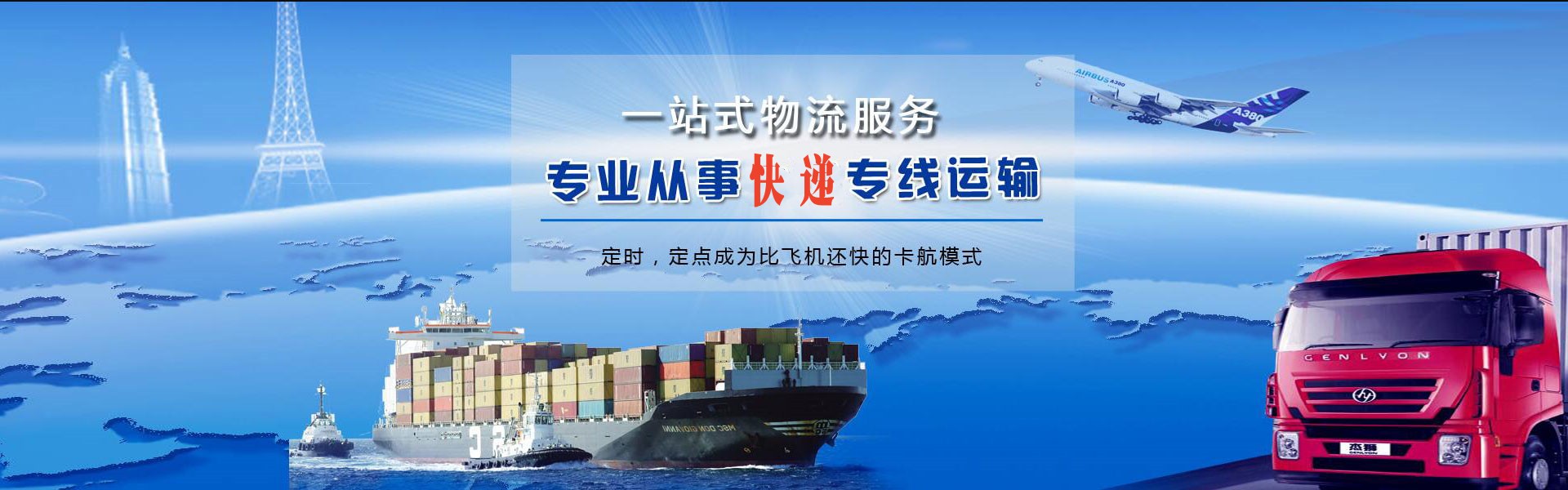 光村镇到葡萄牙物流公司-光村镇至葡萄牙物流专线-光村镇空运到葡萄牙-优时通物流有限公司