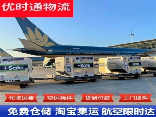 光村镇到葡萄牙空运加急专线